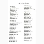 Yog Dwara Rogo Ki Chikitsa Book (योग चिकित्सा पुस्तक)