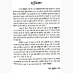 Dhanda Tantra Book (धन्दा तंत्र पुस्तक)