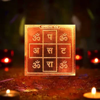 Dhandata Yantra, धनदाता यंत्र, Dhandata Puja Yantra