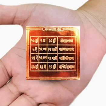 Dhanvantri Yantra, धन्वंतरि यंत्र, Dhanvantri Puja Yantra