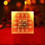 Sharam Yantra, शरम यंत्र, Sharam Puja Yantra