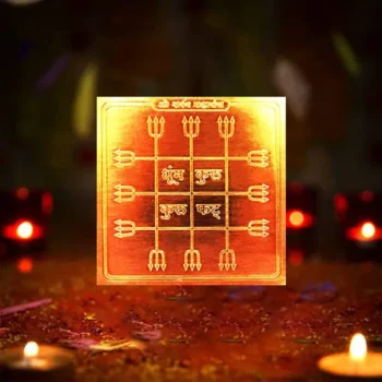 Sharam Yantra, शरम यंत्र, Sharam Puja Yantra