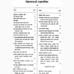 Kabir Sagar Book (कबीर सागर पुस्तक)