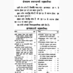 Kabir Sagar Book (कबीर सागर पुस्तक)