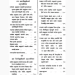 Kabir Sagar Book (कबीर सागर पुस्तक)