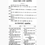 Kabir Sagar Book (कबीर सागर पुस्तक)