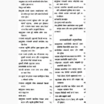 Kabir Sagar Book (कबीर सागर पुस्तक)