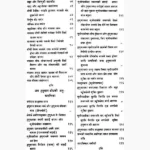 Kabir Sagar Book (कबीर सागर पुस्तक)