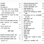 Kabir Sagar Book (कबीर सागर पुस्तक)