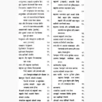 Kabir Sagar Book (कबीर सागर पुस्तक)