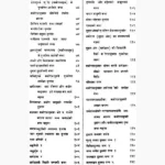 Kabir Sagar Book (कबीर सागर पुस्तक)