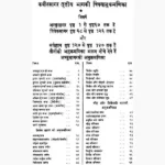 Kabir Sagar Book (कबीर सागर पुस्तक)
