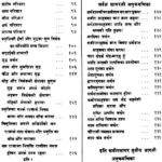 Kabir Sagar Book (कबीर सागर पुस्तक)