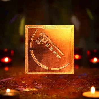 Vijay Yantra, विजय यंत्र, Shatru Vijay Yantra