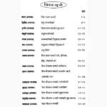 Bhoot Damar Mahatantram Book (भूत डामर महामन्त्रम् पुस्तक)