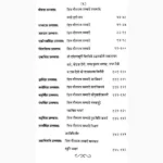 Bhoot Damar Mahatantram Book (भूत डामर महामन्त्रम् पुस्तक)