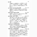 Shaktanandtarangini Book (शाक्तानन्दतरङ्गिणी पुस्तक)