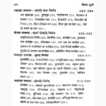 Shaktanandtarangini Book (शाक्तानन्दतरङ्गिणी पुस्तक)