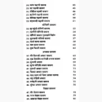 Haresh Tantra Sadhana Book (हरेश तंत्र साधना पुस्तक)