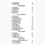 Haresh Tantra Sadhana Book (हरेश तंत्र साधना पुस्तक)