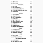 Haresh Tantra Sadhana Book (हरेश तंत्र साधना पुस्तक)