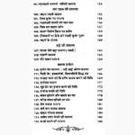 Haresh Tantra Sadhana Book (हरेश तंत्र साधना पुस्तक)