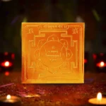 Shree Hanuman Yantra, श्री हनुमान यंत्र