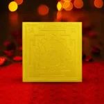 Shree Hanuman Yantra, श्री हनुमान यंत्र