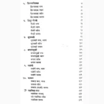 Sampurna Navkhand Indrajaal Book (संपूर्ण नवखंड इंद्रजाल पुस्तक)