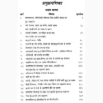 Yogini Tantra Book (योगिनी तंत्र पुस्तक)