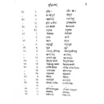 Ganesh Sahastranam Stotram Book (गणेश सहस्त्रनाम स्तोत्रम् पुस्तक)