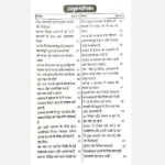 Mahavir Hanuman Shabar Mantra Siddhi Book(महावीर हनुमान पुस्तक)