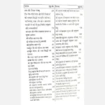 Mahavir Hanuman Shabar Mantra Siddhi Book(महावीर हनुमान पुस्तक)