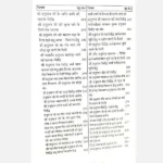 Mahavir Hanuman Shabar Mantra Siddhi Book(महावीर हनुमान पुस्तक)