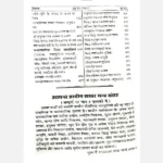 Mahavir Hanuman Shabar Mantra Siddhi Book(महावीर हनुमान पुस्तक)