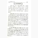 Saral Laghu Parashari Book (सरल लघु पाराशरी पुस्तक)