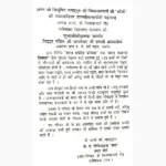 Saral Laghu Parashari Book (सरल लघु पाराशरी पुस्तक)