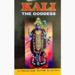 Kali The Goddess Book (काली द गॉडेस पुस्तक)
