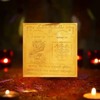 Kamakhya Devi Yantra, कामाख्या देवी यंत्र