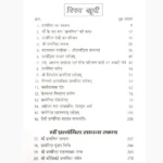 Mahashakti Pratyangira Book (महाशक्ति प्रत्यंगिरा पुस्तक)