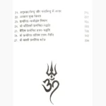 Mahashakti Pratyangira Book (महाशक्ति प्रत्यंगिरा पुस्तक)