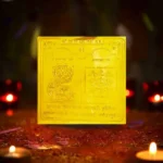 Shree Kamakhya Devi Yantra, श्री कामाख्या देवी यंत्र