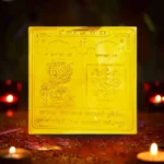 Shree Kamakhya Devi Yantra, श्री कामाख्या देवी यंत्र