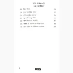 Hastrekha Book (हस्तरेखा पुस्तक)