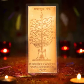 Kalpavriksha Yantra, कल्पवृक्ष यंत्र, Kalpavriksha Puja Yantra