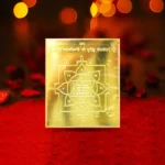 Narsingh Yantram, नरसिंह यंत्रम