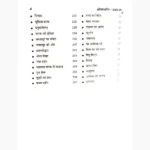 Ram Charitra Book (राम चरित पुस्तक)