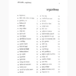 Ram Charitra Book (राम चरित पुस्तक)