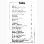 Ratno Ke Chamatkar Book (रत्नों के चमत्कार पुस्तक)
