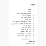 Tantra Ratnakar Book (तंत्र रत्नाकर पुस्तक)